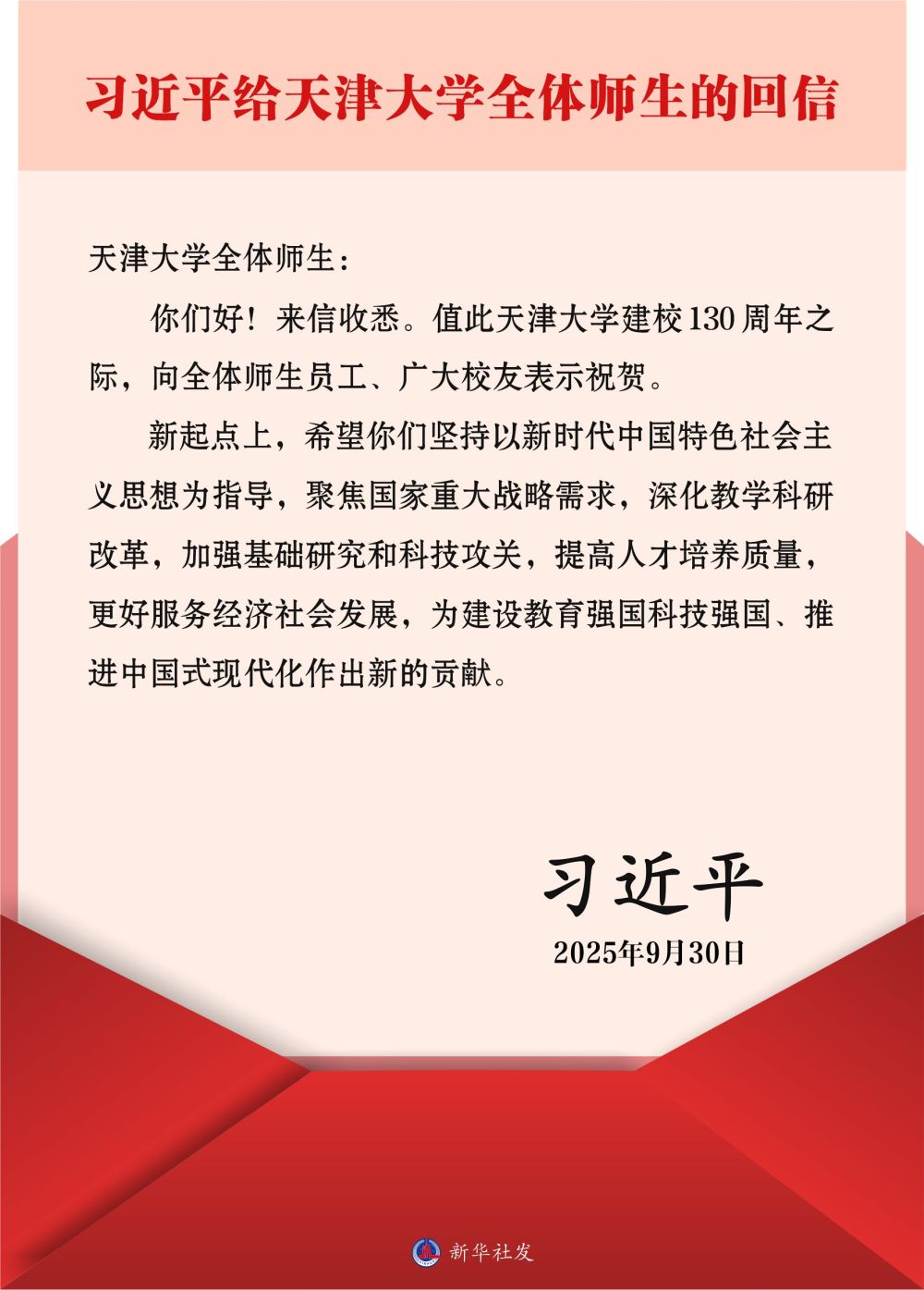 https://www.tjnu.edu.cn/__local/2/0C/40/346AEA7EF5E2CAA2F8C459FA5E3_824B2D3F_208F0.jpg